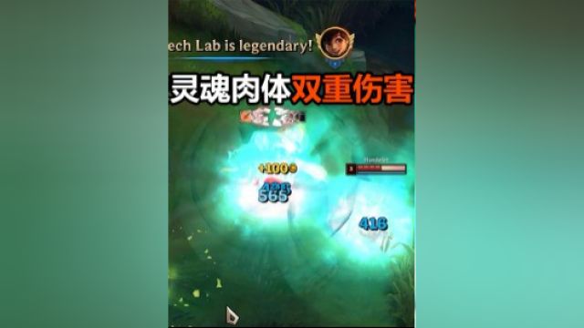 灵魂肉体双重攻击,死歌最新武魂融合技#lol#测试服#英雄联盟