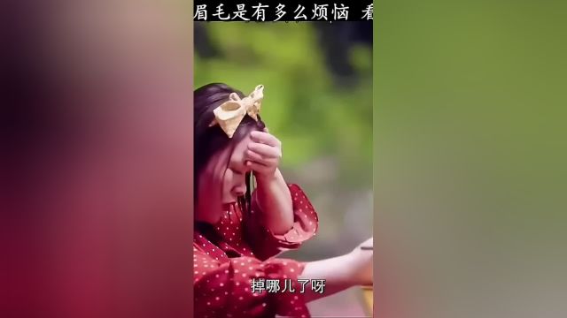 没有眉毛的烦你想象不到