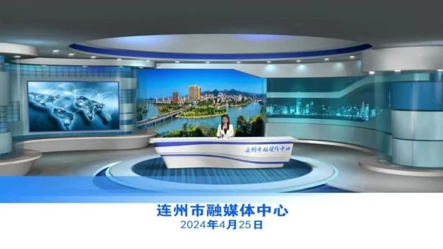 20240425连州新闻