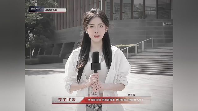 学习新思想争做新青年