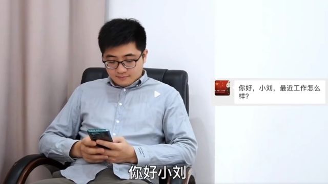 小米金融:冒充领导你见过吗