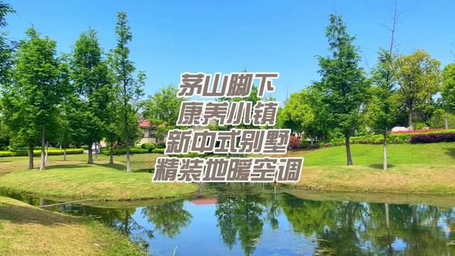 总价225万买南京东新中式别墅,南庭北院,精装修交付现房!#实地拍摄 #中式庭院 #别墅 #句容茅山 #爱因看房