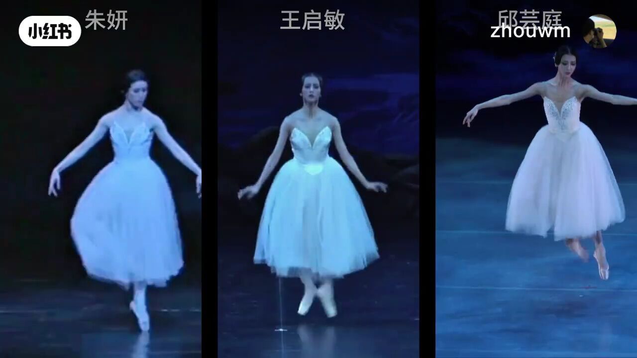 中芭首席朱妍,王启敏,邱芸庭吉赛尔击打
