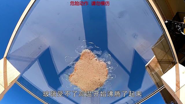 美男小伙大花轿砸玻璃冰墙解锁工具砍瓜切菜一样