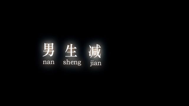 “日月山河永在,大明江山永在!”#历史 #国风