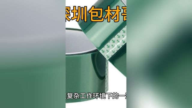 管件上镀锌镍等屏蔽用的绿色高温胶带的要求