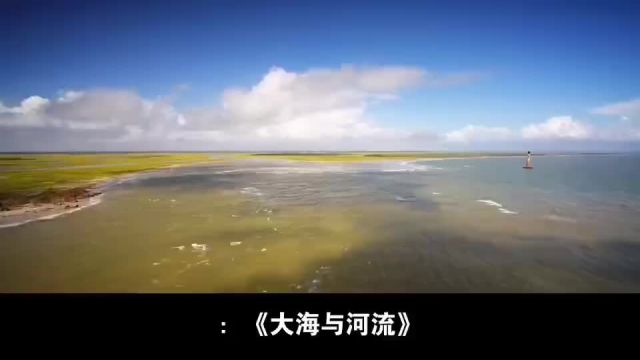 大海与河流(人生哲理)