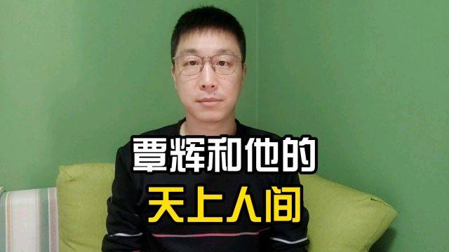 还记得那个曾经的北京天上人间吗?