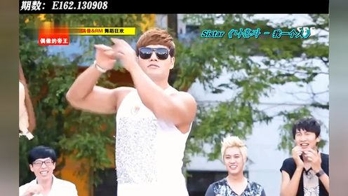 金钟国大秀女团舞,论肌肉的不同展示方式 # runningman # 搞笑 # 综艺