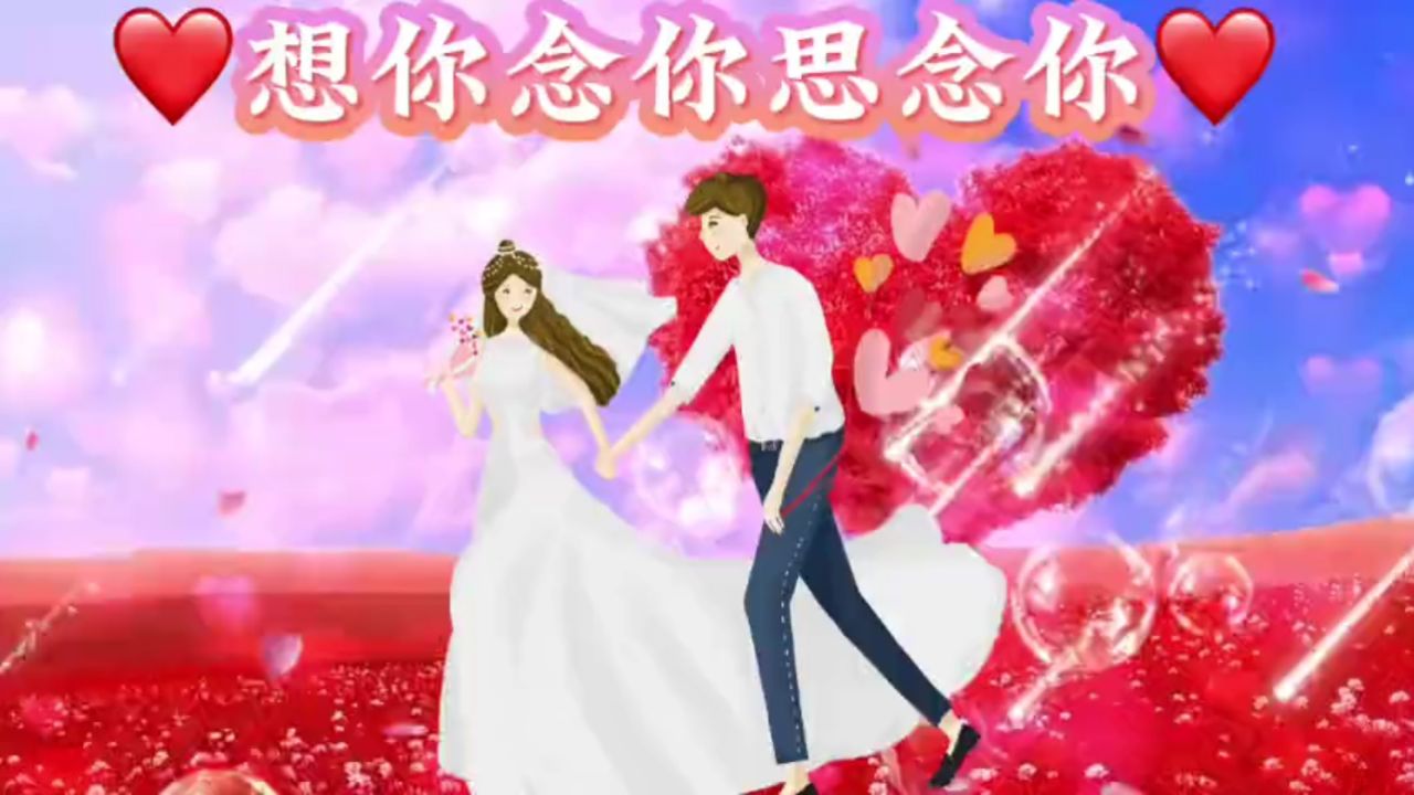 【珍惜】人生最美的相遇,就是遇见你 这首歌希望你喜欢!