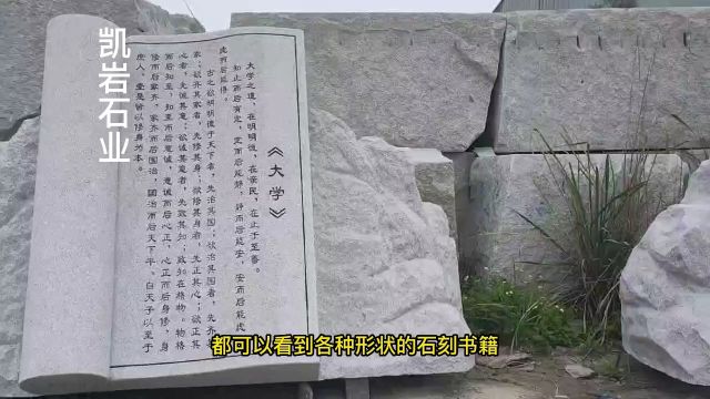 校园花岗岩石雕书本雕塑凯岩石业