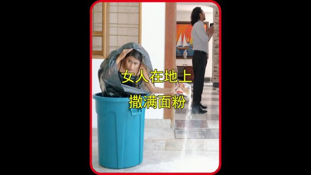 女人在地上撒满面粉