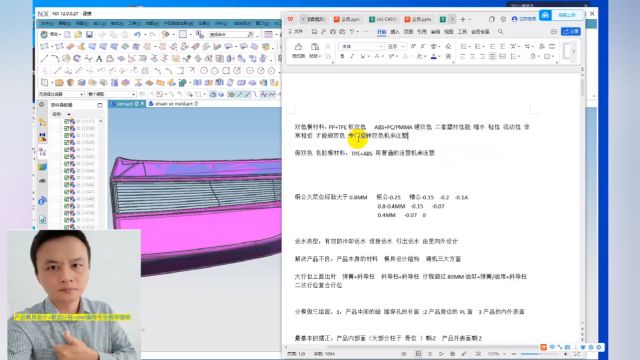 汽车车灯双色模之材料讲解 真双色 假 双色1