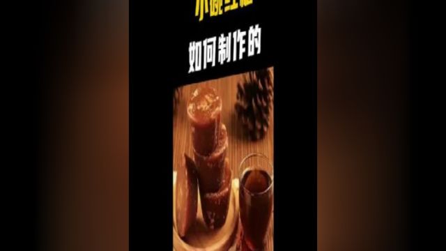 云南传统农产业之一,被称为东方巧克力的小碗红糖