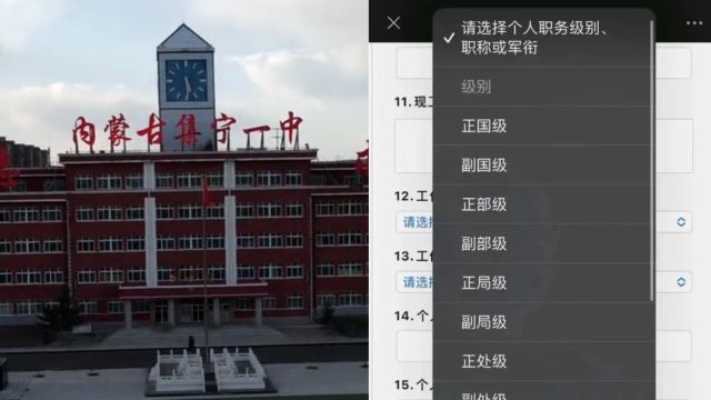 “校友卡要填个人职务级别”引争议,校方回应:不存在官本位
