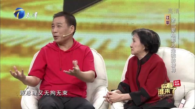 江平讲述老一辈艺术家的故事,成长路上深受他们的教育影响