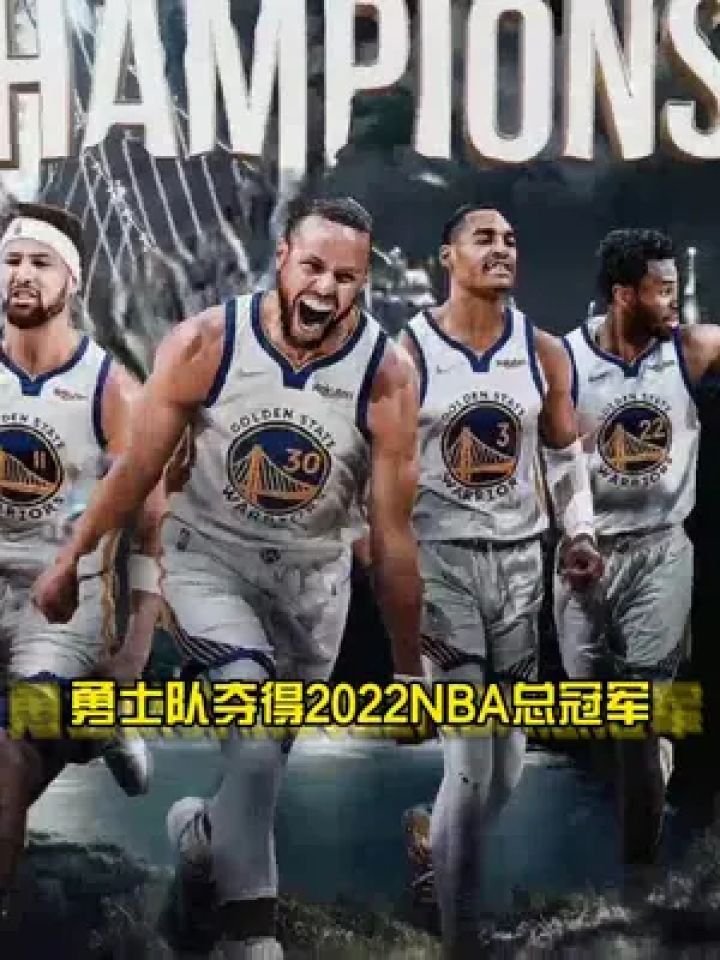 勇士队夺得202122赛季nba总冠军