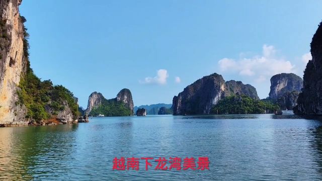 越南下龙湾美景,看看到底怎么样?