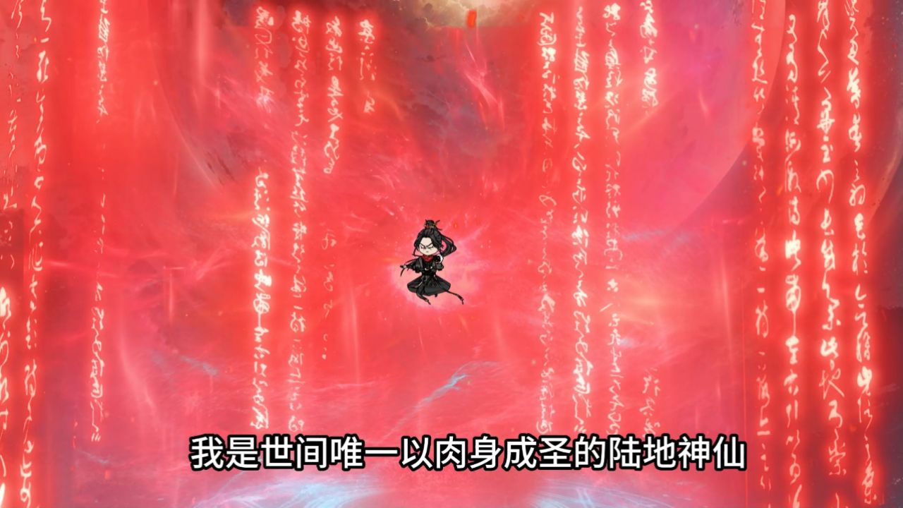 沉睡十万年!苏醒已然无敌!