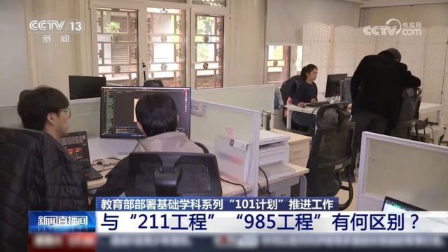 南山两所大学上榜“101计划”,对今年高考考生的影响是……