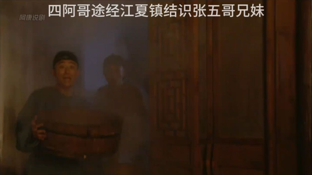 老四途径江夏镇结实张五哥兄妹:雍正王朝