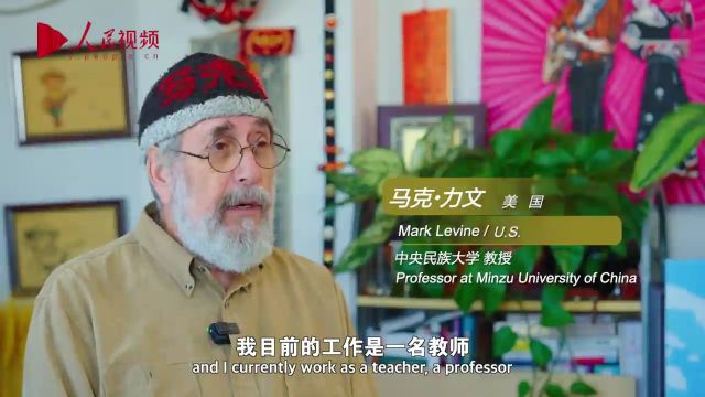 新时代,我在中国|美籍教授:致力于成为中美之间的一座桥梁