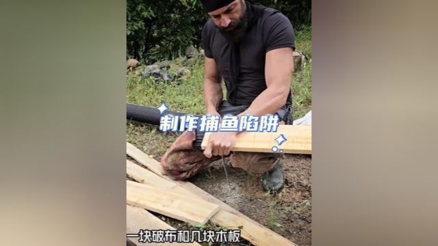 牛人在河流搭建捕鱼陷阱,竟有鱼源源不断的往里跳