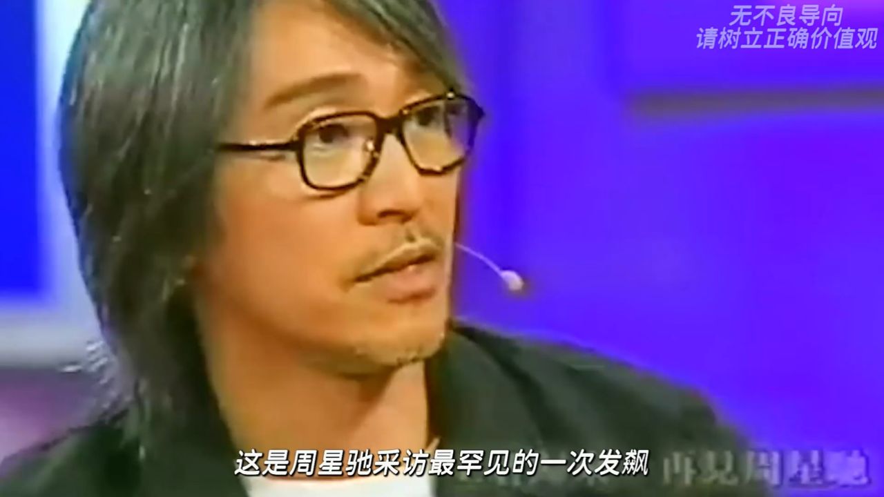 周星驰采访罕见失控,鲁豫职业素养引网友热议