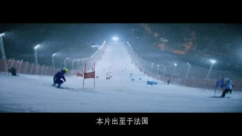 2021年北京电影节，天坛奖提名影片《坠雪少女》，体育圈的潜规则