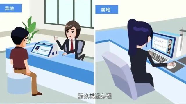 优化营商环境 | “视好办+帮办代办”助力企业群众就近办