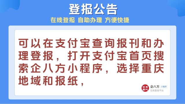 重庆登报遗失声明多少钱