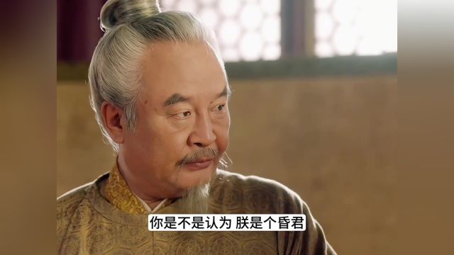 第二集宋太宗为立太子扫清障碍,德昭郡王无故身亡#历史#宋太宗