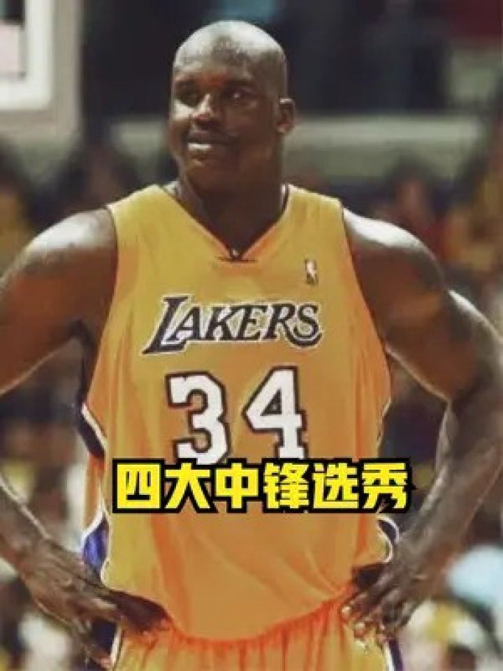 nba #奥尼尔 #湖人 #勇士