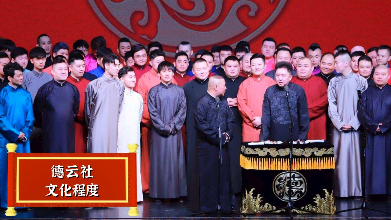 德云社逃不过的学历梗,岳云鹏被节目组侮辱