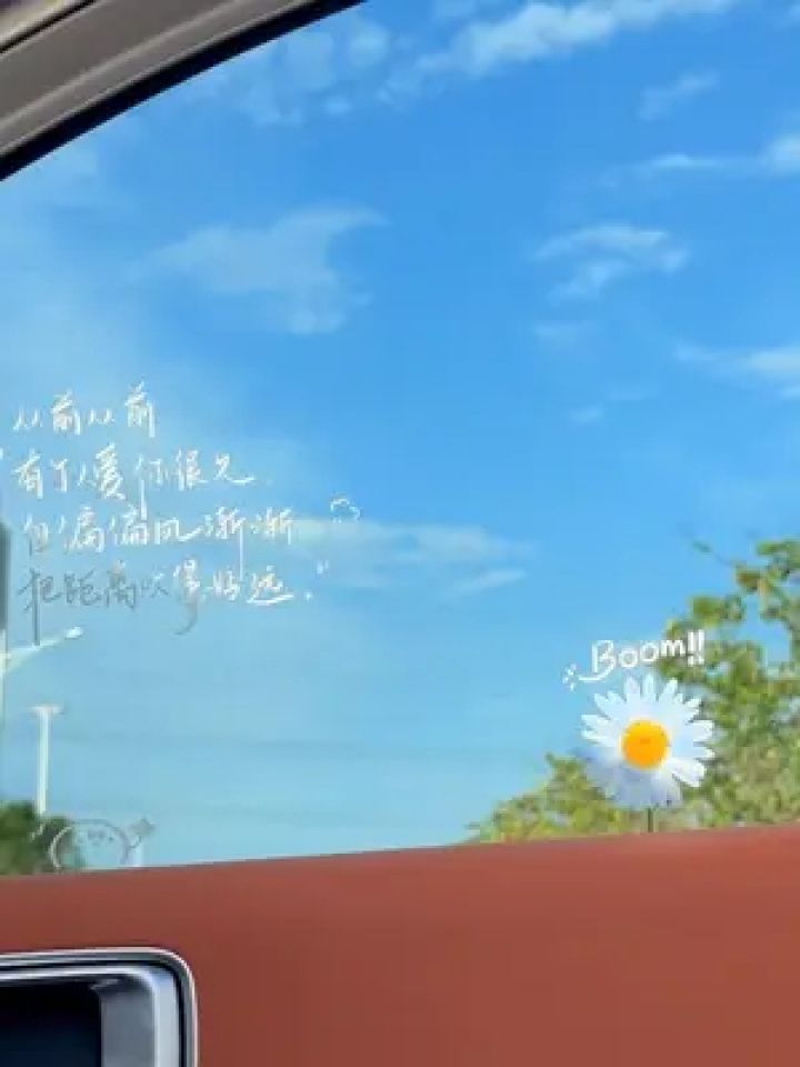 这个晴天贴纸好哇塞呀! #周杰伦#车贴 #贴纸