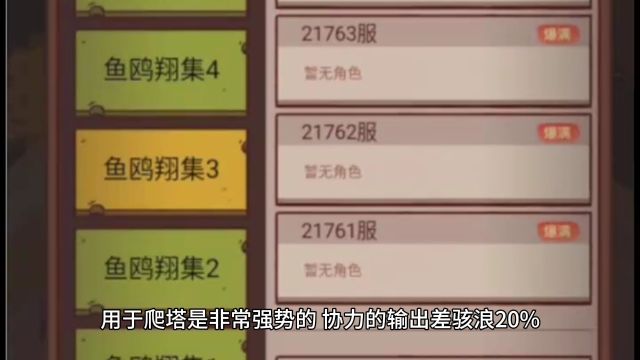 【咸鱼之王】盘点一下超标金鱼榜!2024金鱼梯度榜(内含兑换码)