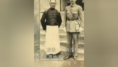 蒋介石和他的高官们之龙云下云南王龙云     中国史近现代军事历史风云人物