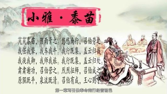 古诗词文赏析之诗经《小雅ⷩ𑼨—𛤹‹什ⷮŠ黍苗》