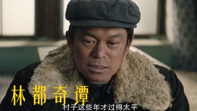 崔志佳《林都奇谭》演绎记者探秘记