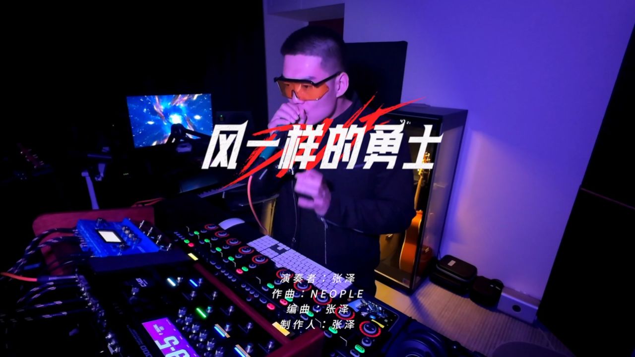 合作音乐人: beatboxer张泽