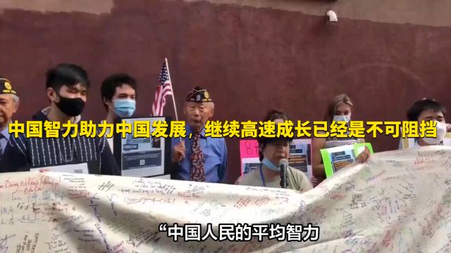 中国智力助力中国发展,继续高速成长已经是不可阻挡