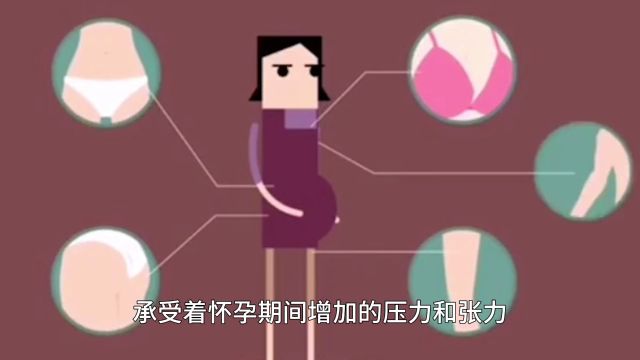 妊娠纹是怎么形成的?为什么不能消除呢?