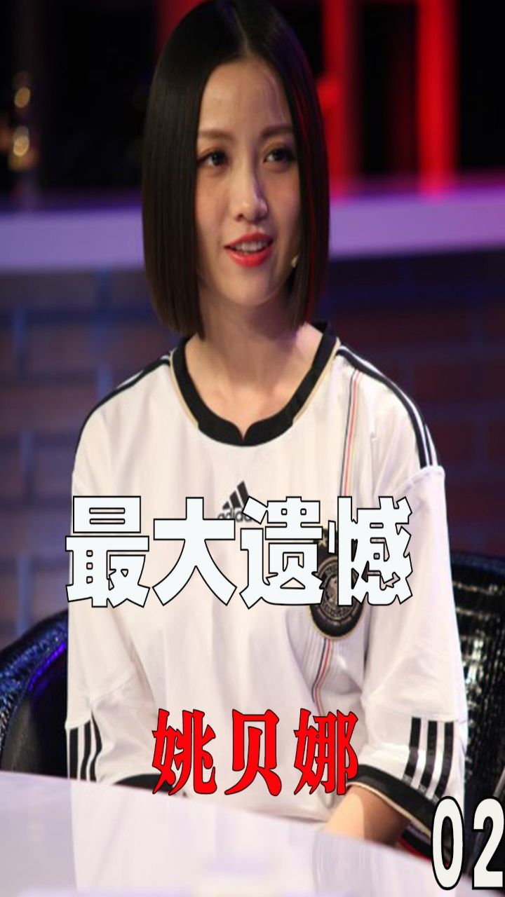 被那英淘汰的姚贝娜,成为好声音最大的遗憾