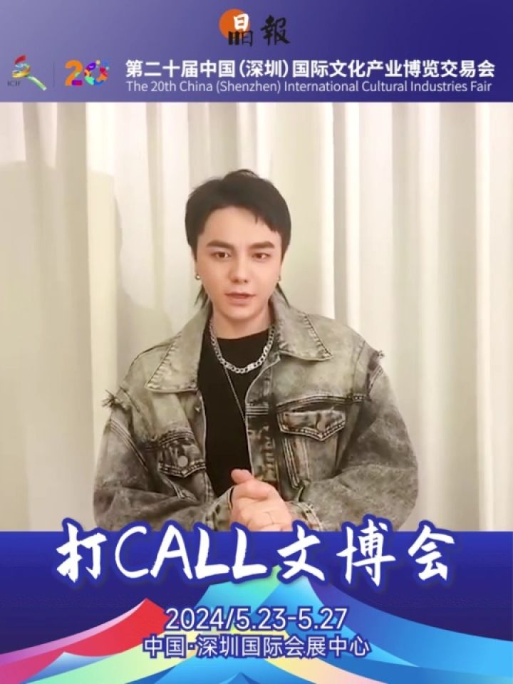 打call文博会|唱作歌手李巍(v仔)