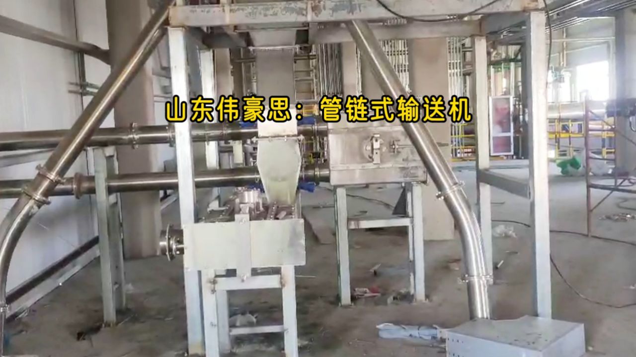 化工原料管链式输送机 管链机输送设备优势