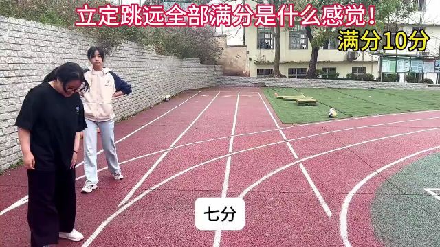 当你的学生立定跳远全部满分是种什么体验?