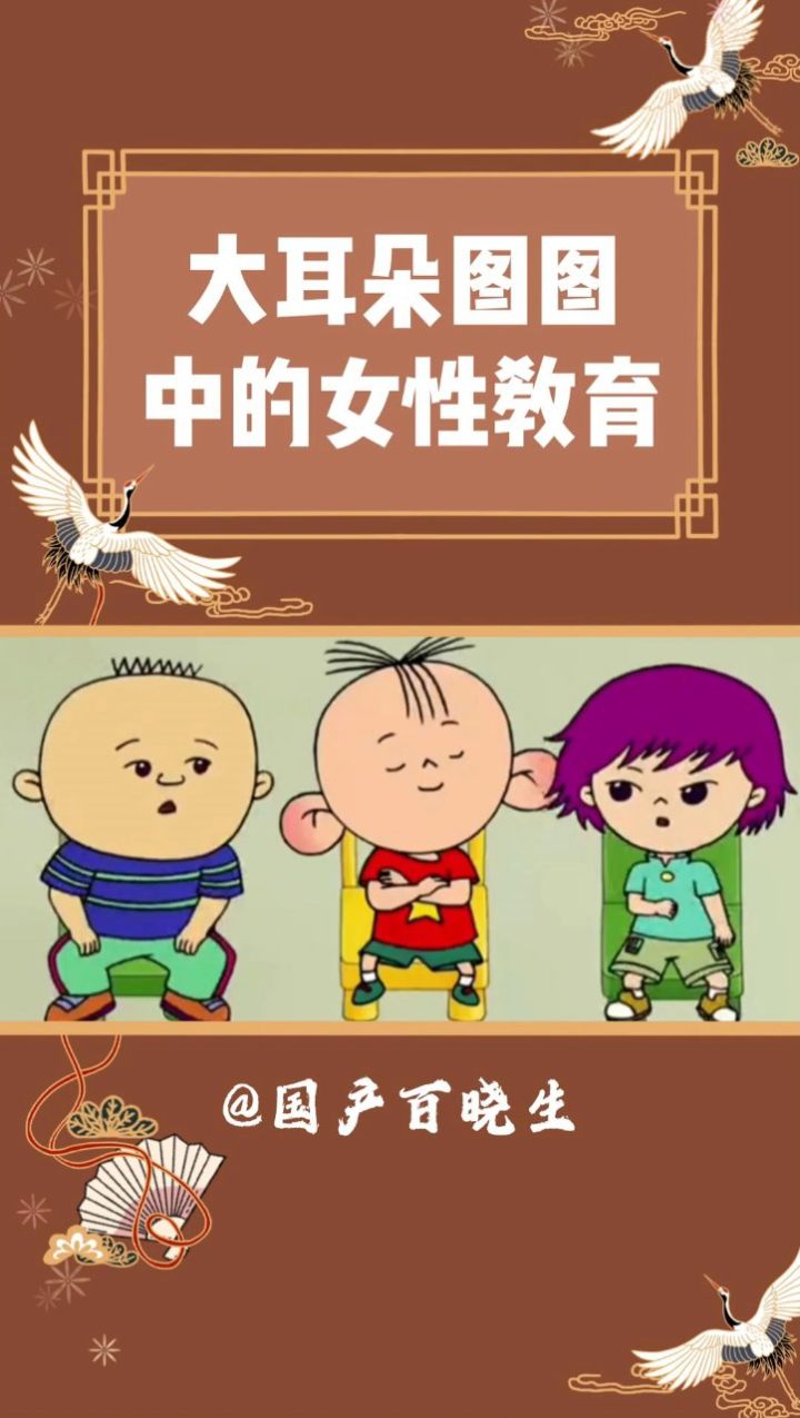 其实图图的每一集都充满了教育意义