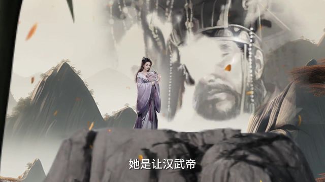 西汉第一美女,为何让汉武帝魂牵梦萦?#历史 #西汉 #汉武帝 #李夫人 #涨知识