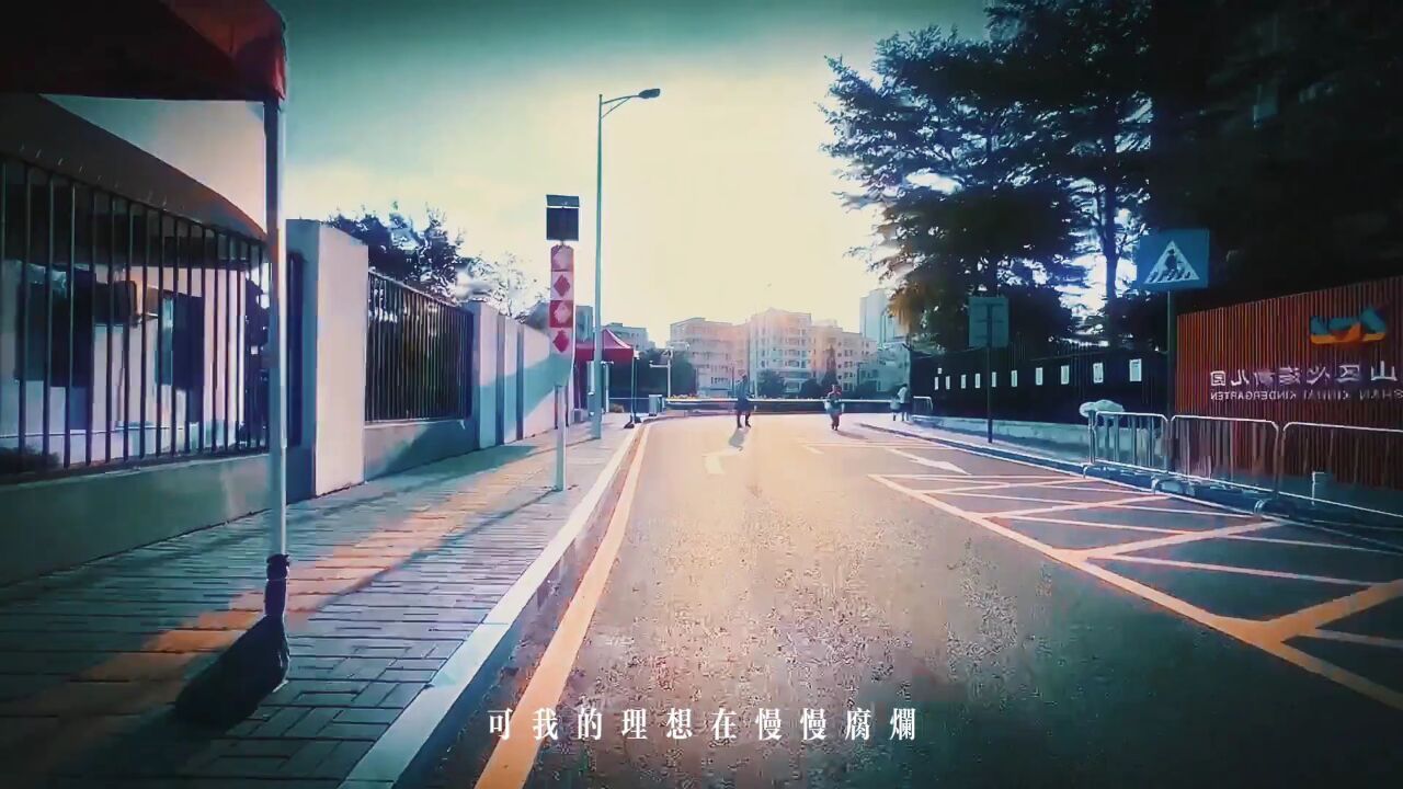 阳光多灿烂 可我的自由行驶地缓慢 #陈奕迅 #娱乐天空