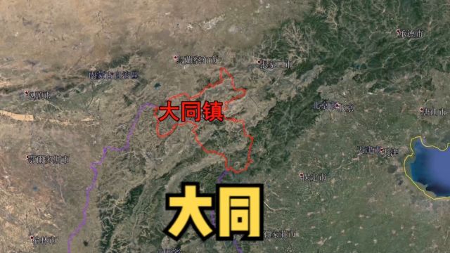 大同为什么是北方锁钥?镇守长城扼三省咽喉,三维地图看大同1/3